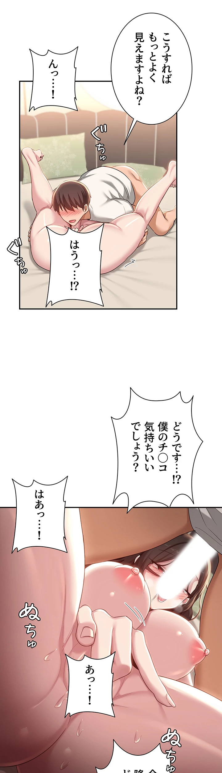 アヤシイ勉強会 - Page 21